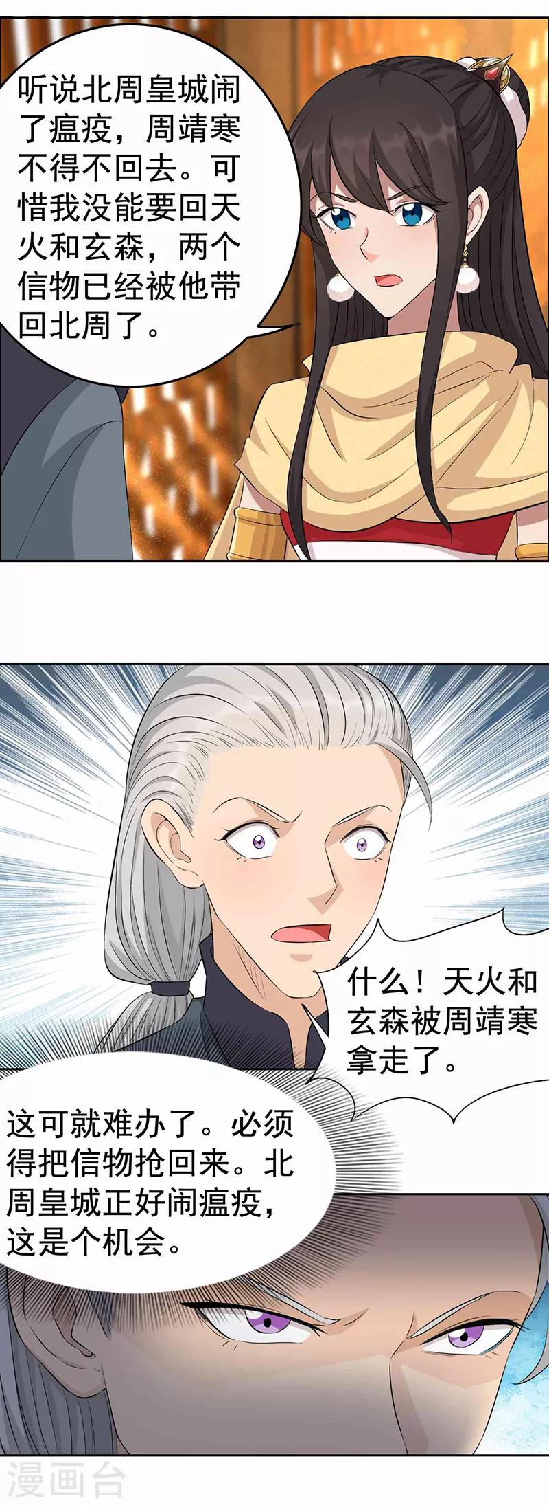 第221话 新宠物17