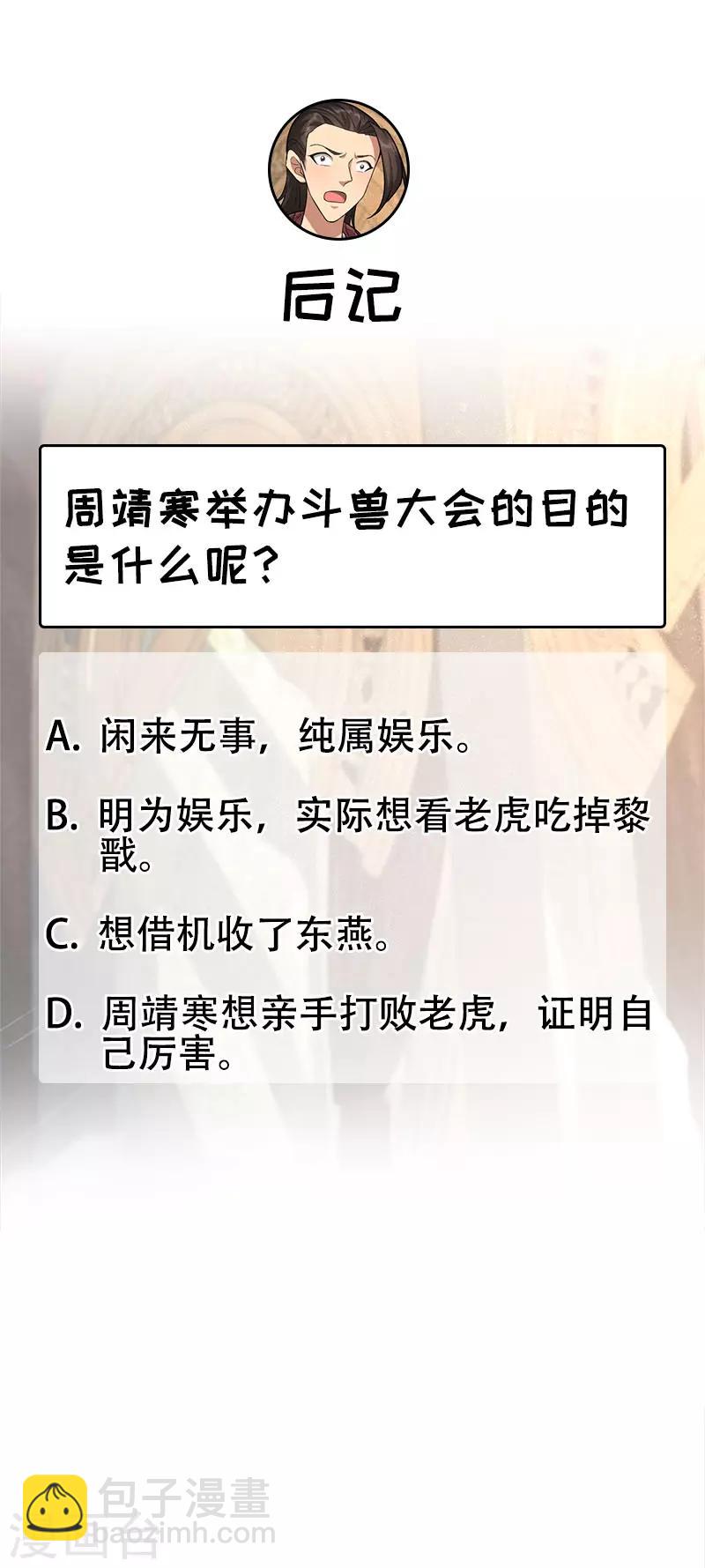 第221话 新宠物19