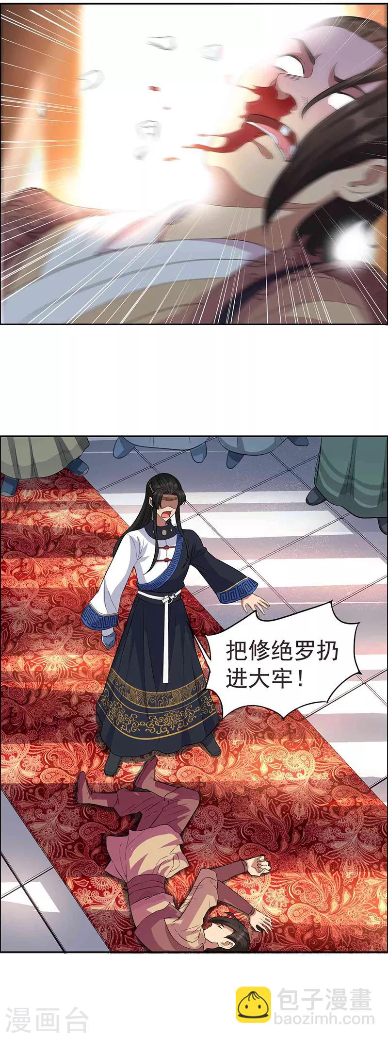 第221话 新宠物2