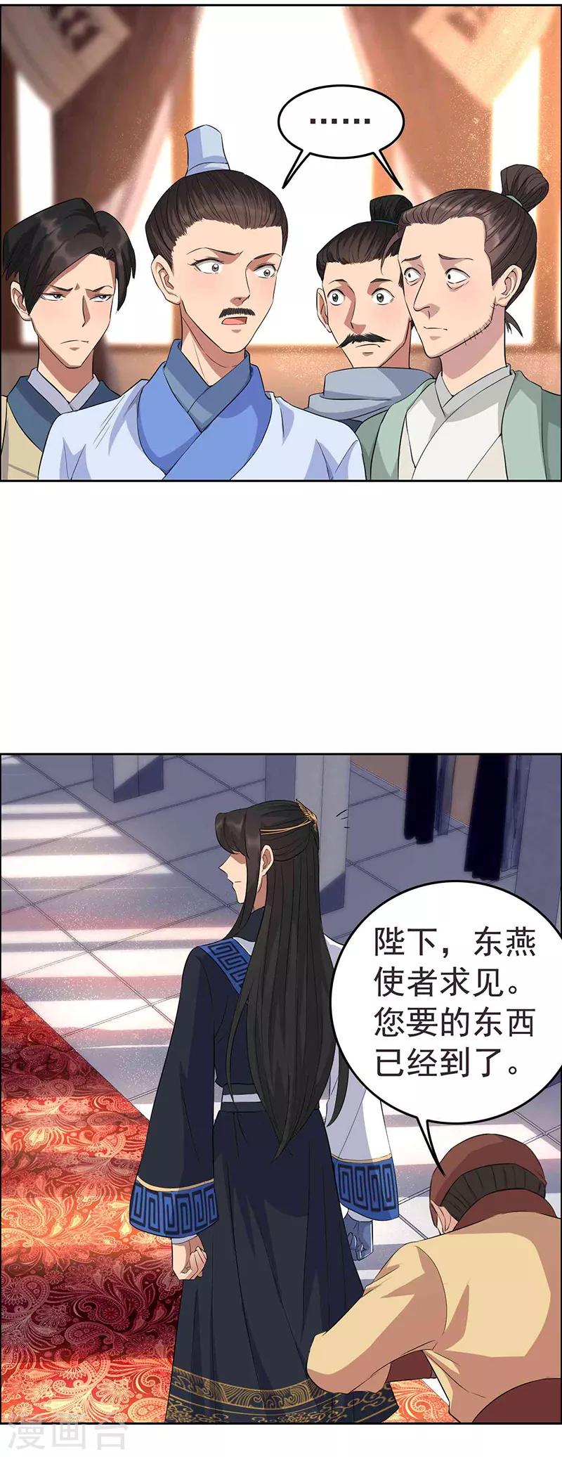 第221话 新宠物3
