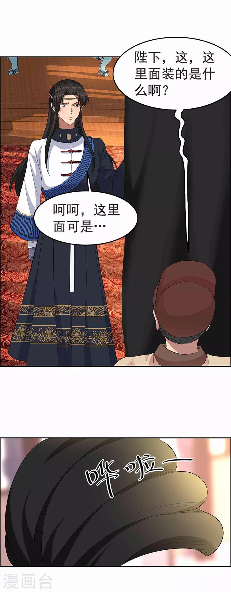 第221话 新宠物6