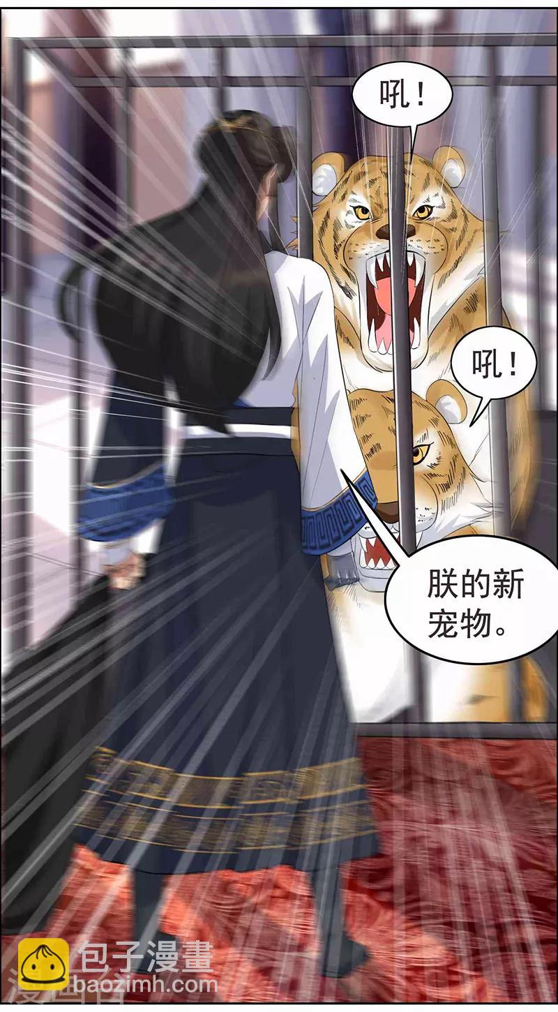 第221话 新宠物7