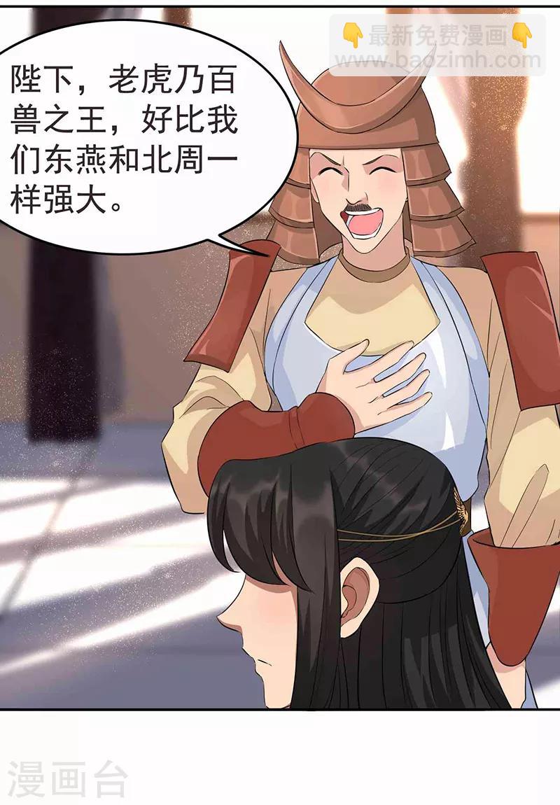 第221话 新宠物8