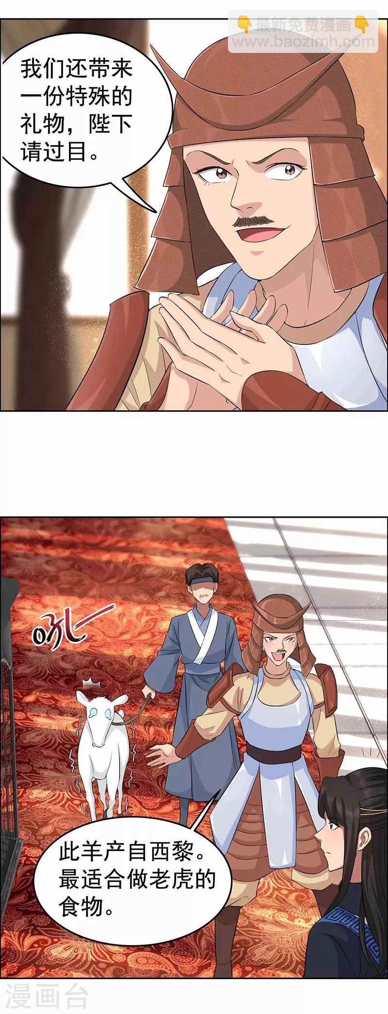 第221话 新宠物9