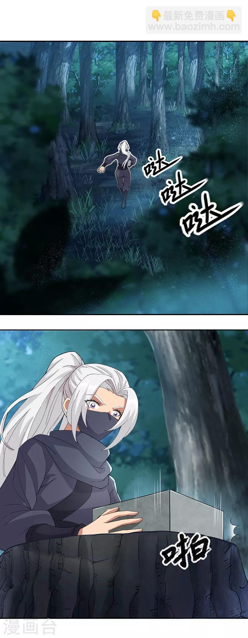 第223话 新仇旧账10