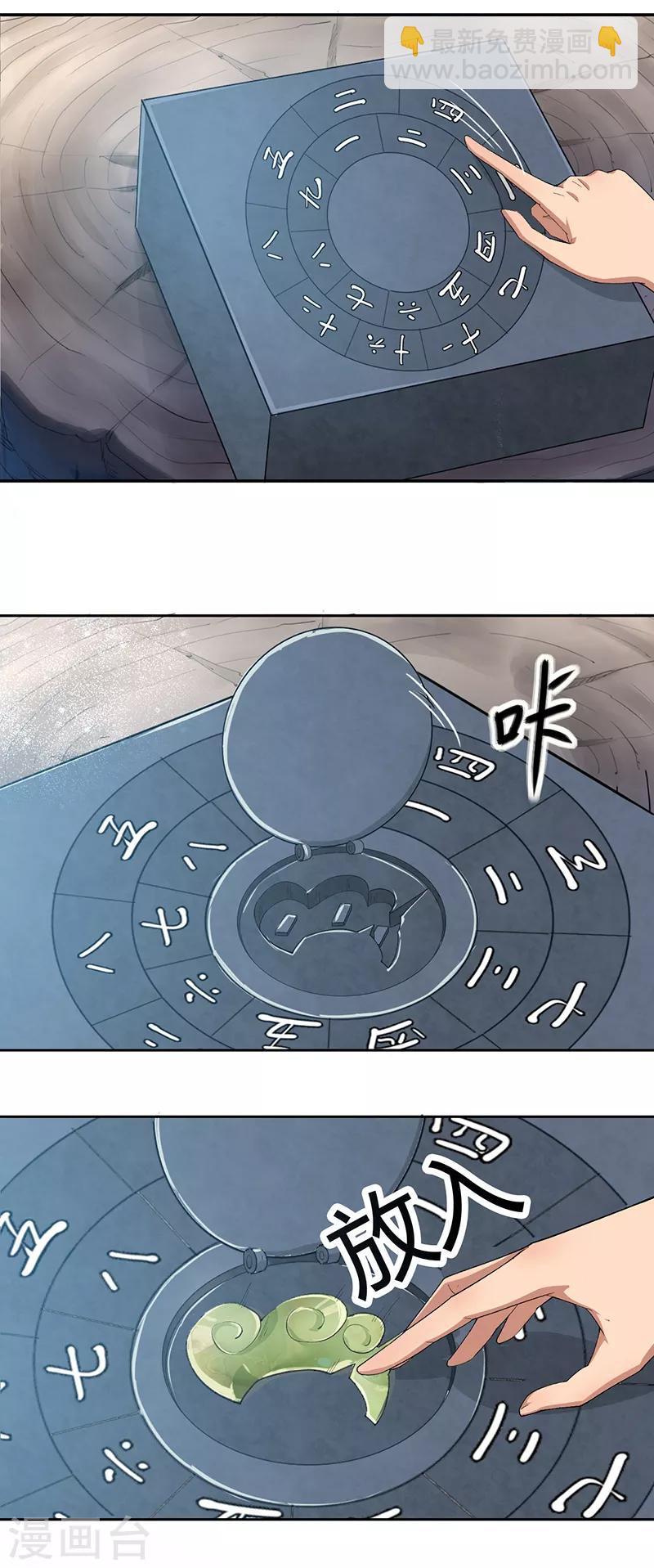 第223话 新仇旧账11
