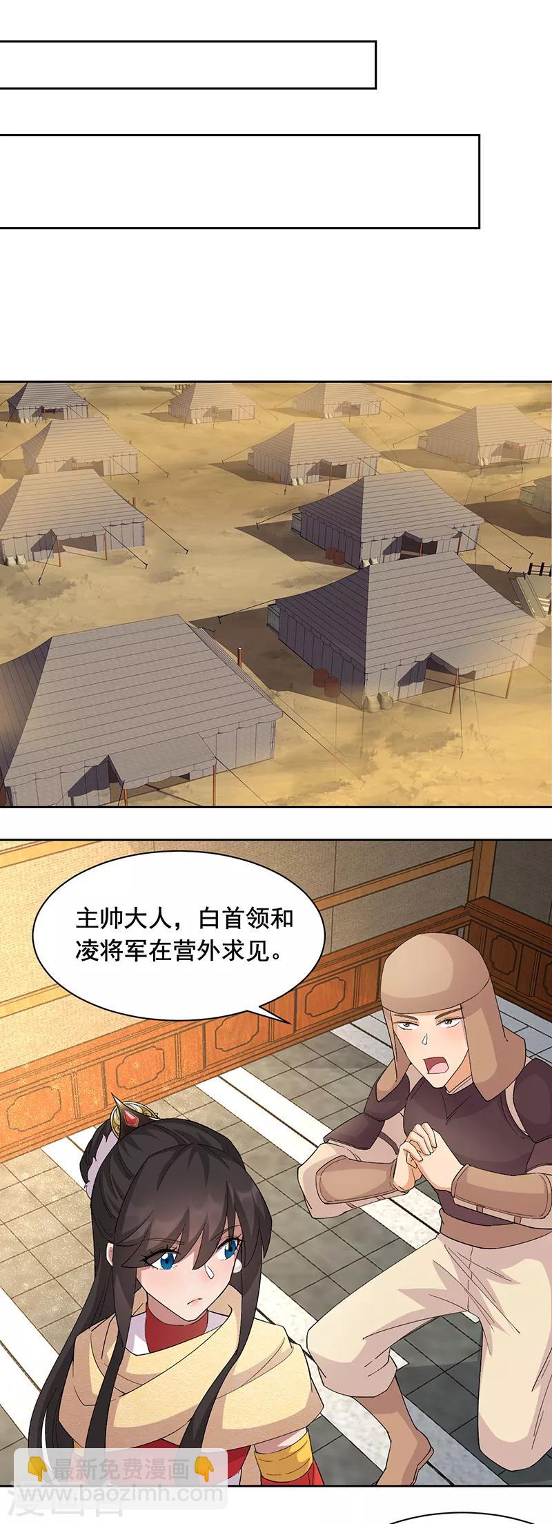 第223话 新仇旧账13