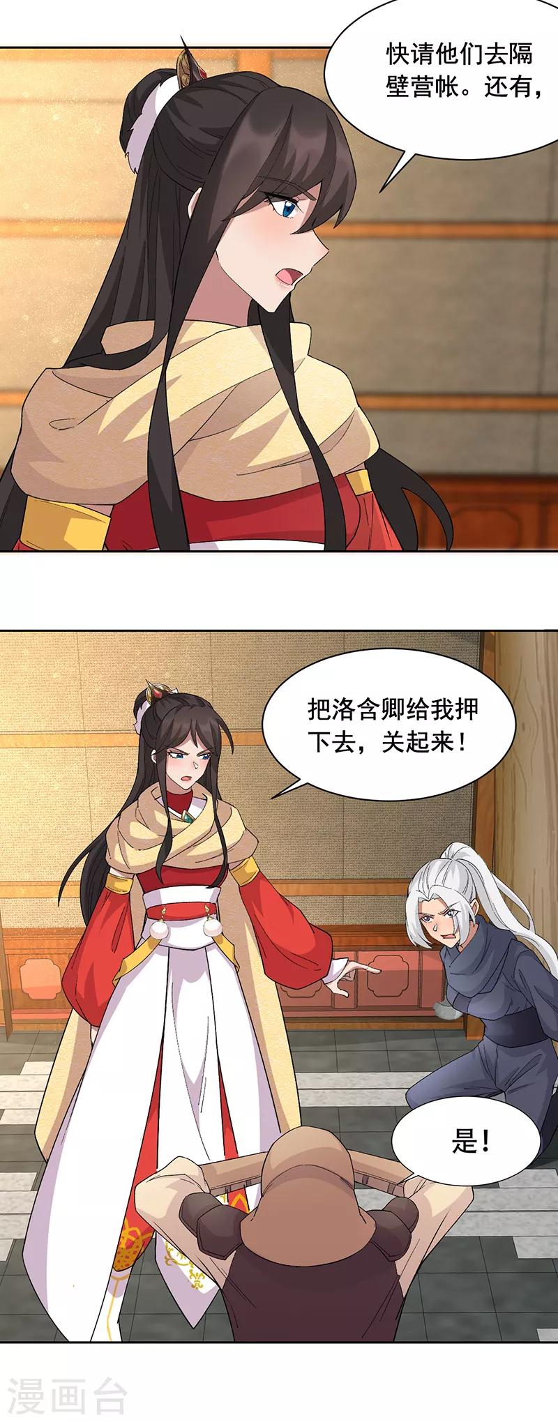 第223话 新仇旧账14