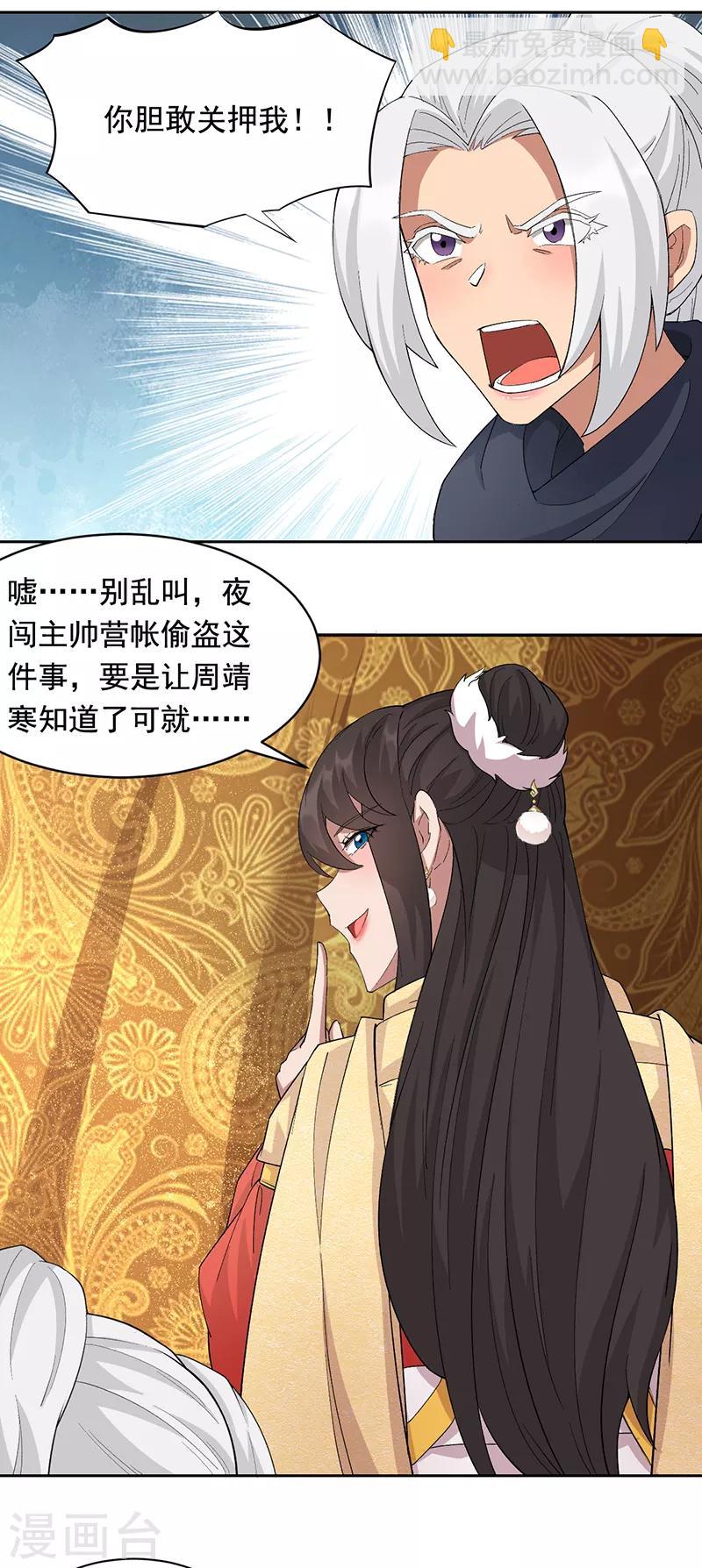 第223话 新仇旧账15