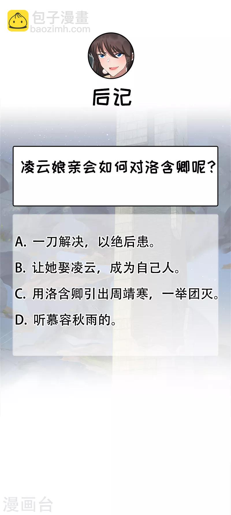 第223话 新仇旧账17
