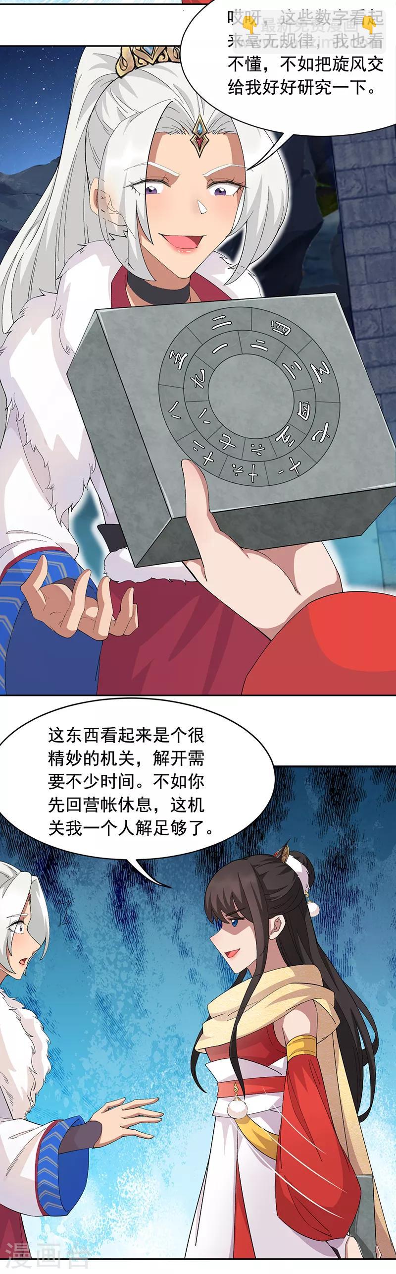 第223话 新仇旧账3
