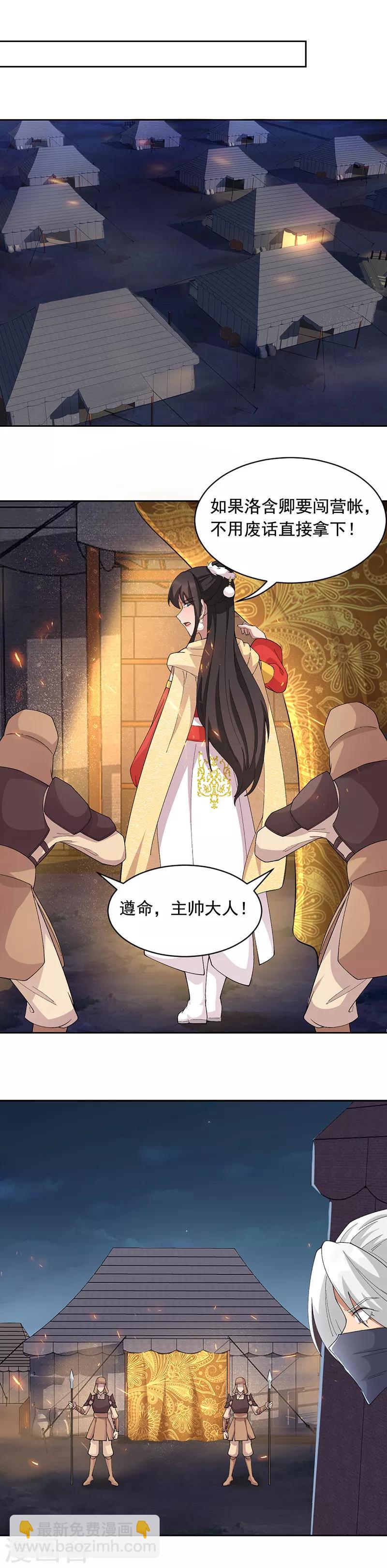 第223话 新仇旧账4