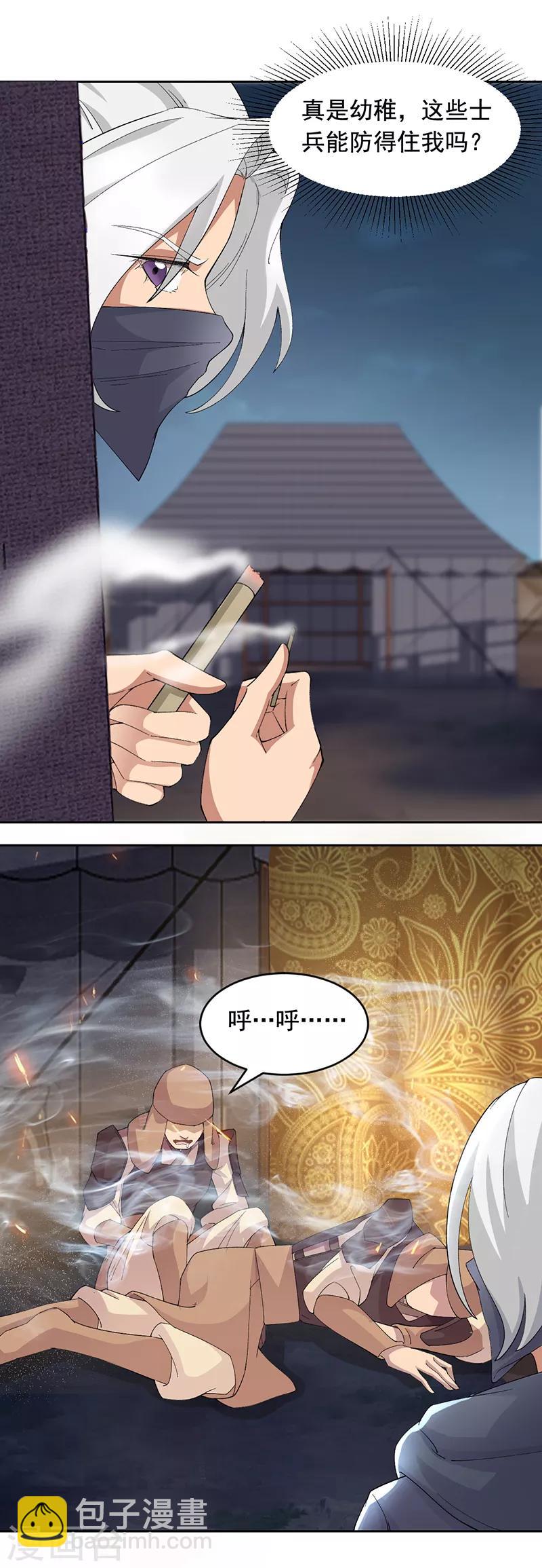 第223话 新仇旧账5