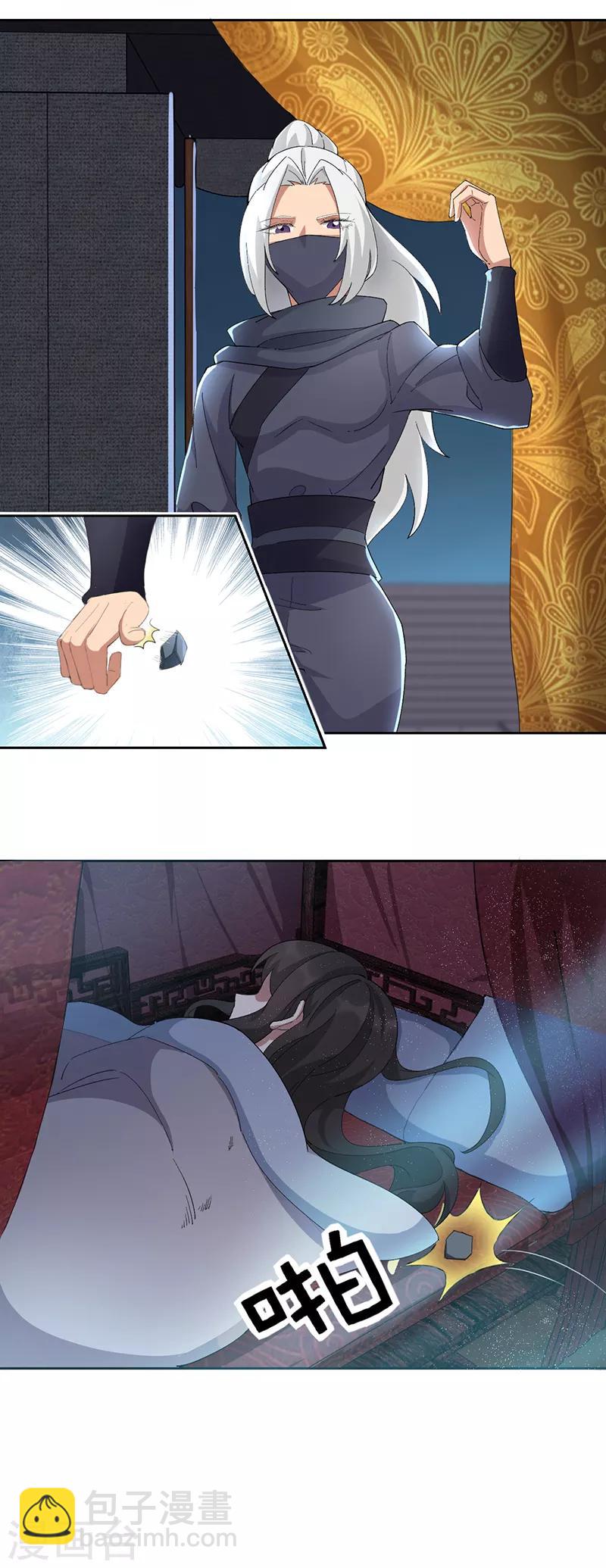 第223话 新仇旧账6
