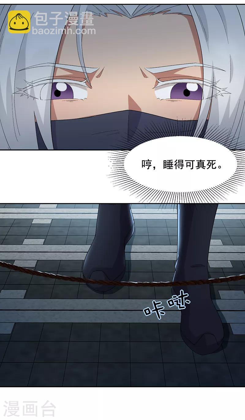 第223话 新仇旧账7