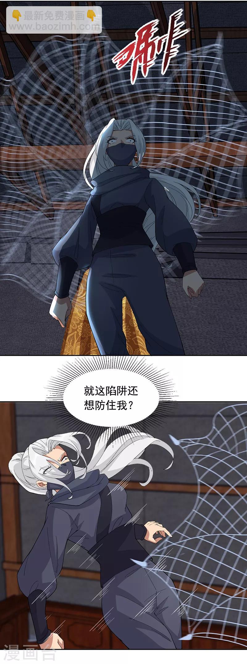 第223话 新仇旧账8