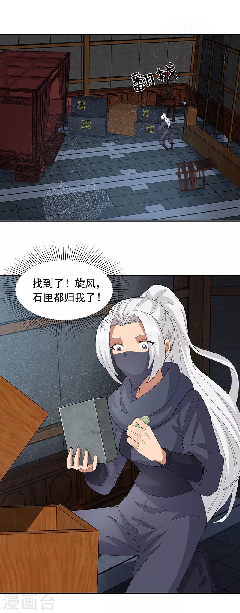 第223话 新仇旧账9
