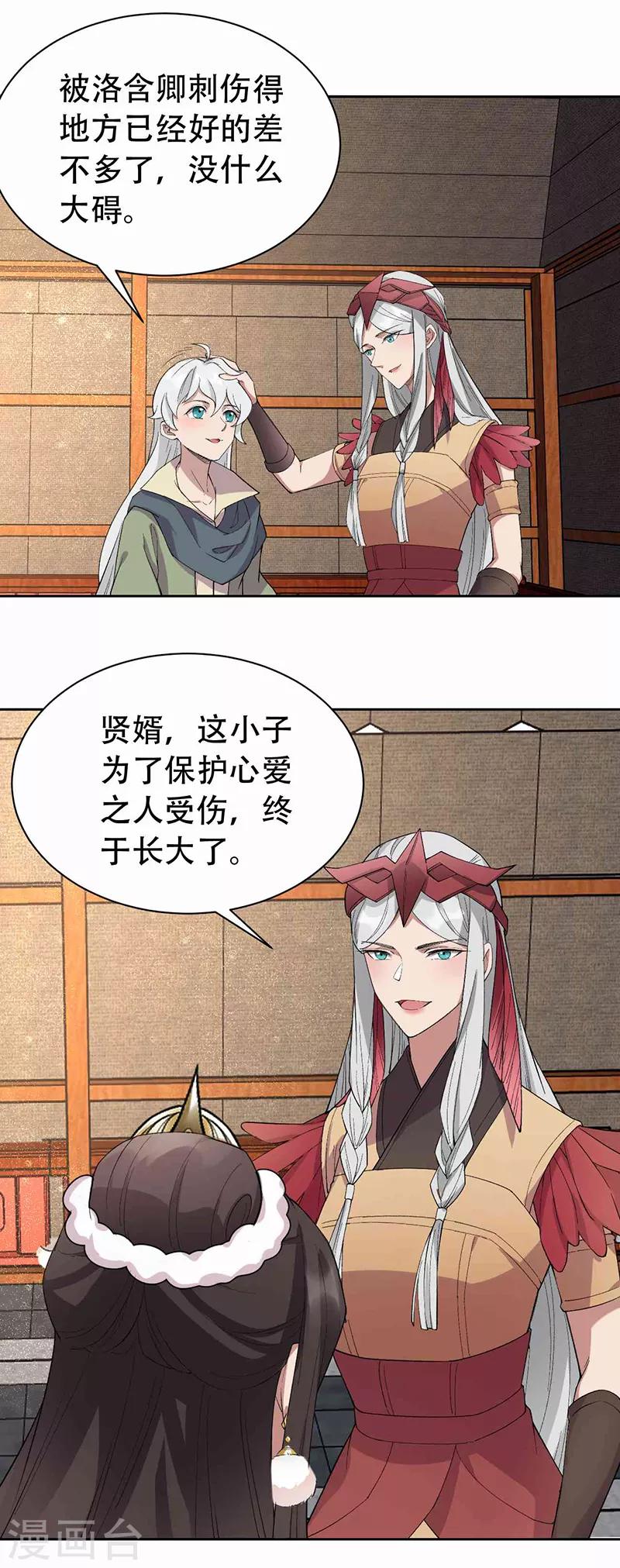 第224话 悔婚1