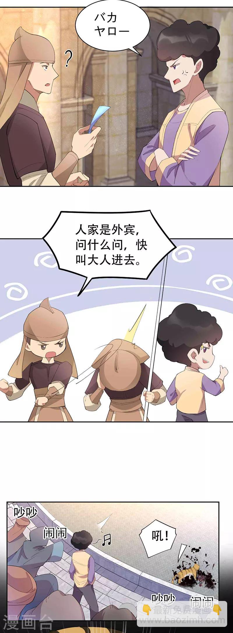 第224话 悔婚11