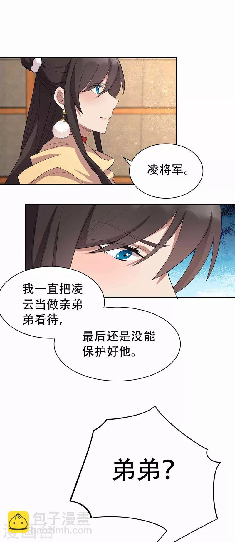 第224话 悔婚2
