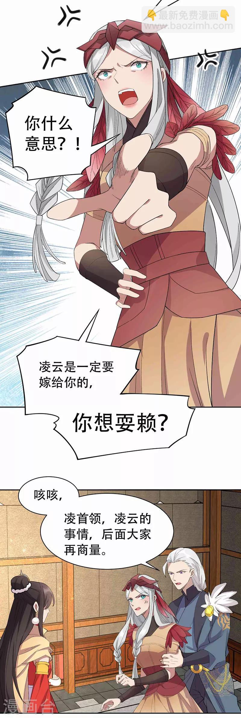 第224话 悔婚3