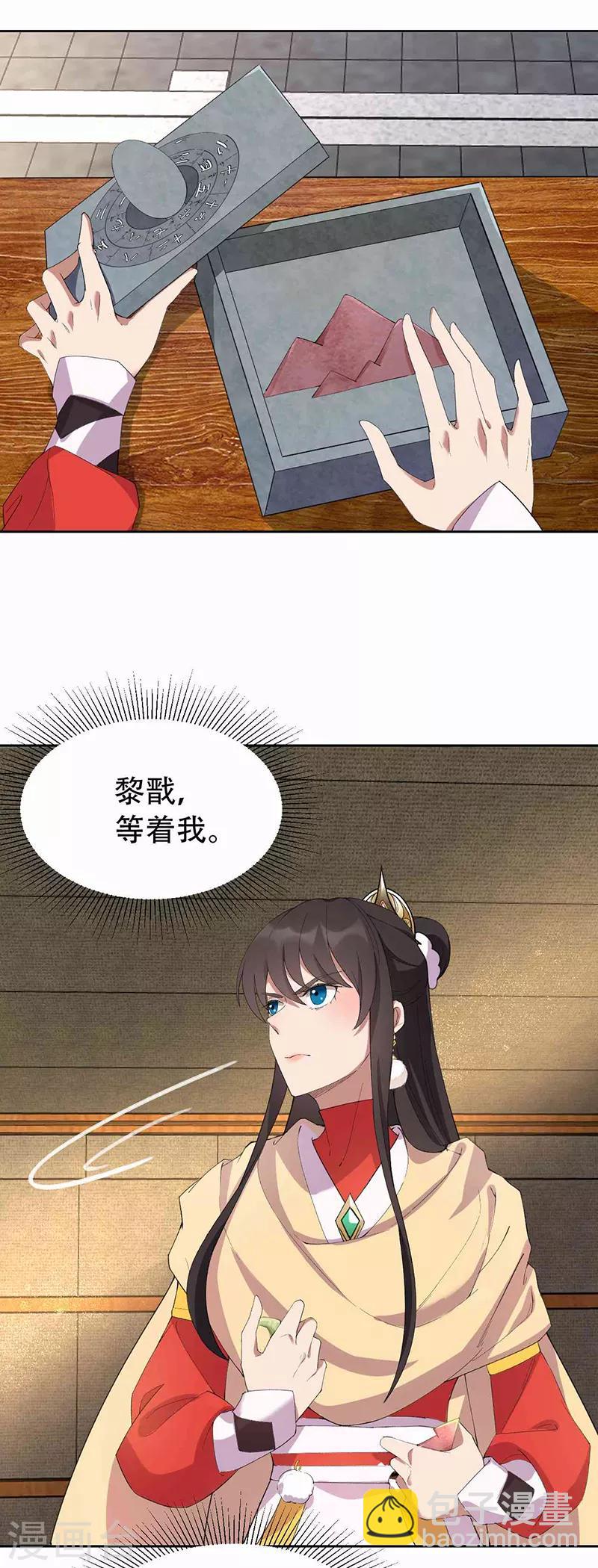 第224话 悔婚5