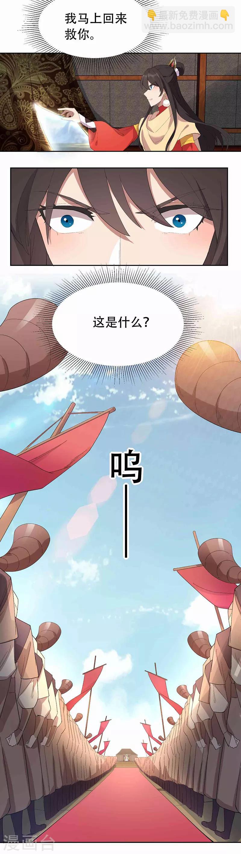 第224话 悔婚6