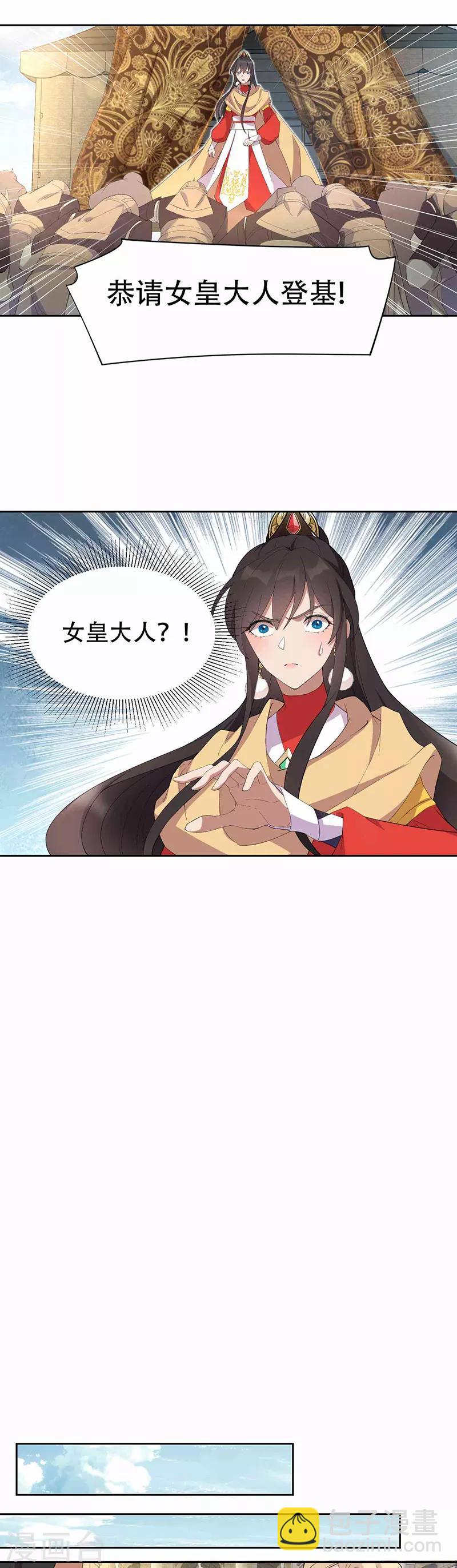 第224话 悔婚7