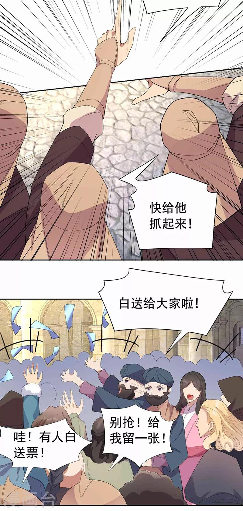 第224话 悔婚9