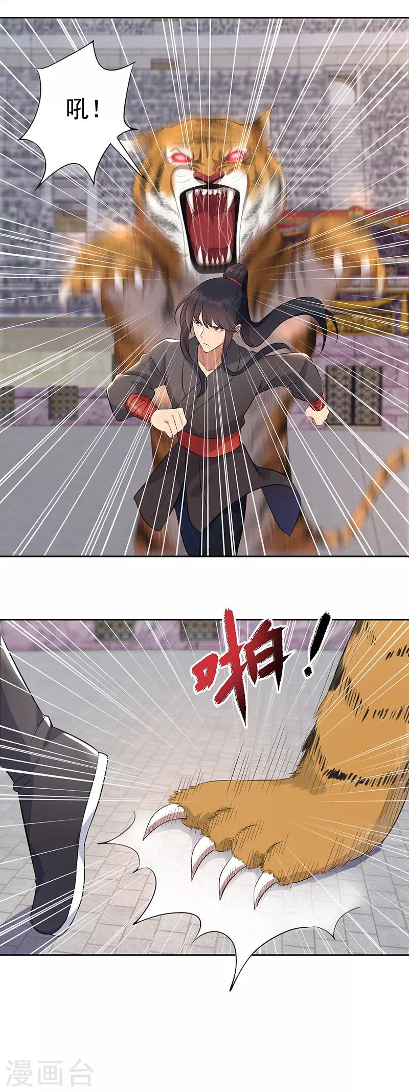 第225话 暗中帮助1