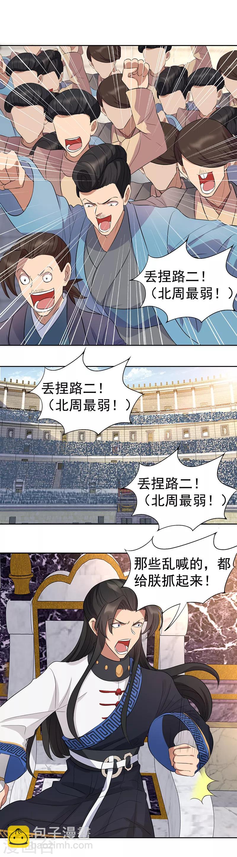 第225话 暗中帮助10