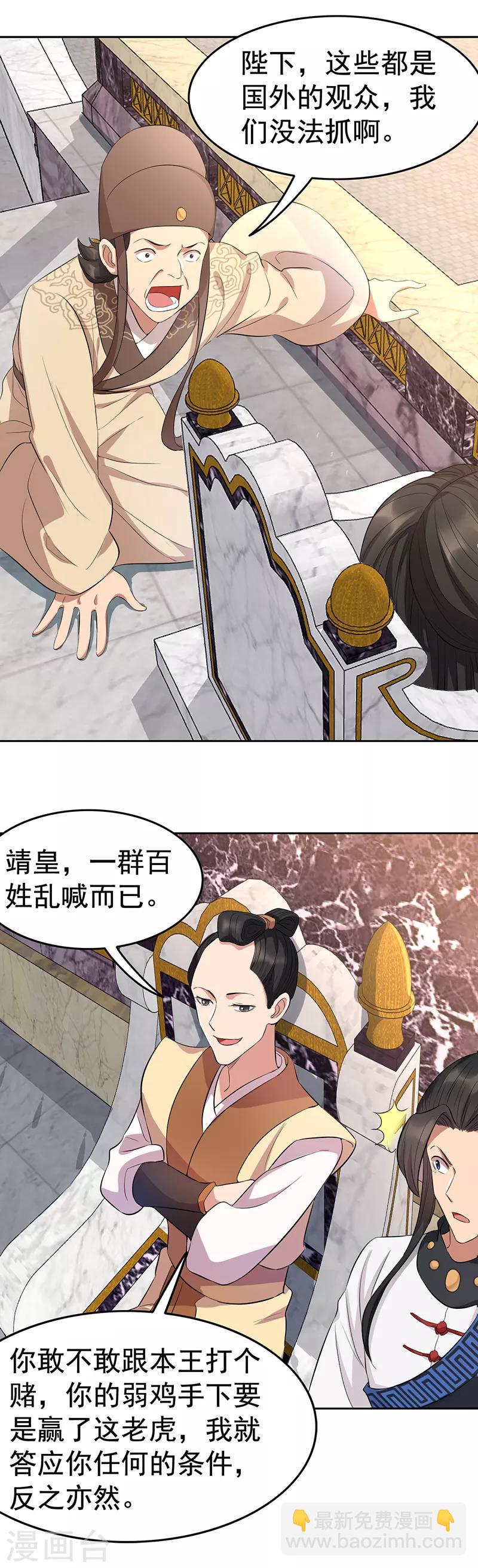第225话 暗中帮助11