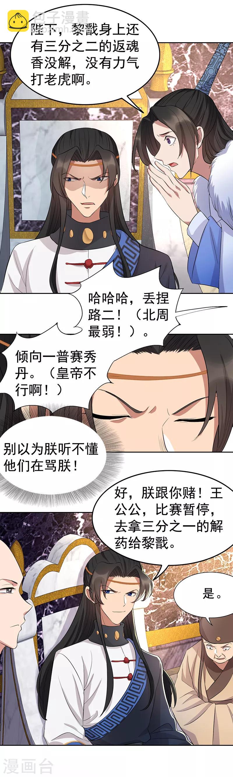 第225话 暗中帮助12