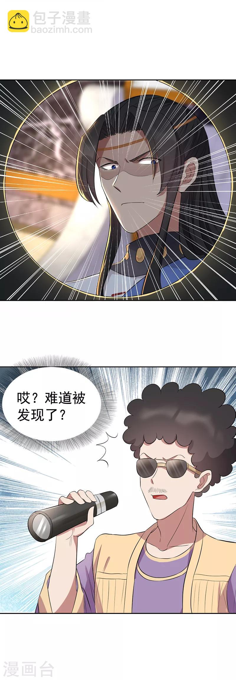 第225话 暗中帮助13