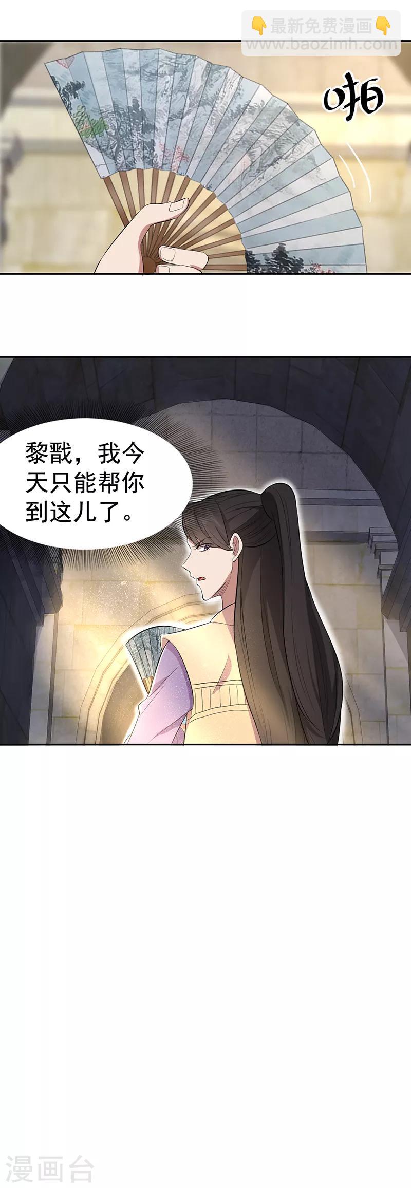第225话 暗中帮助15