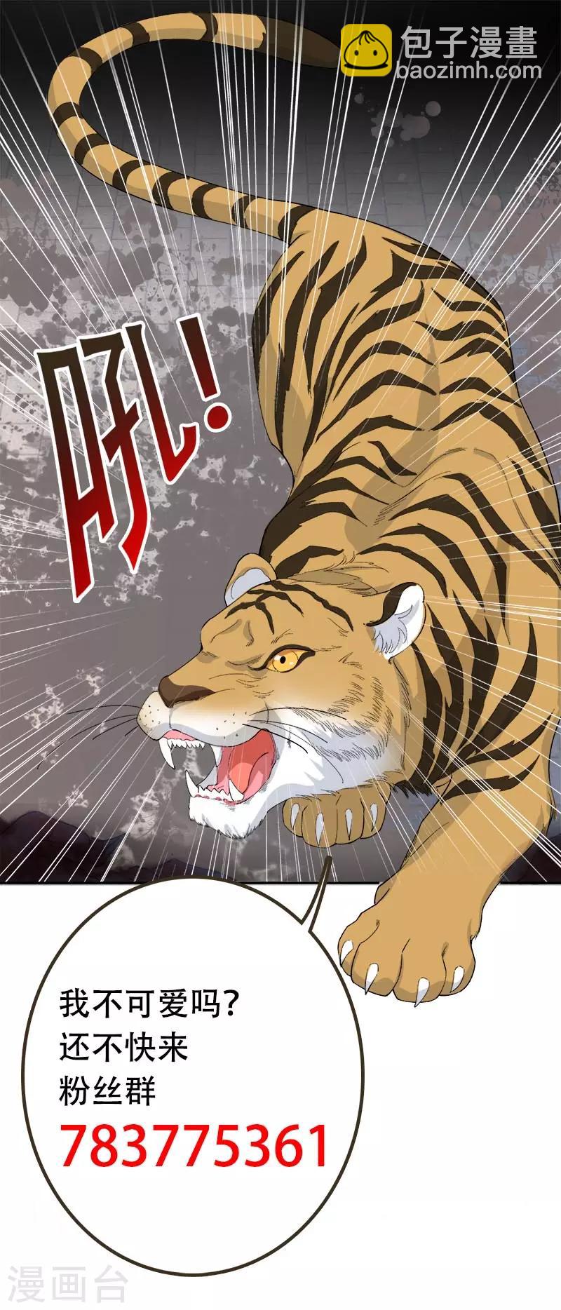 第225话 暗中帮助17