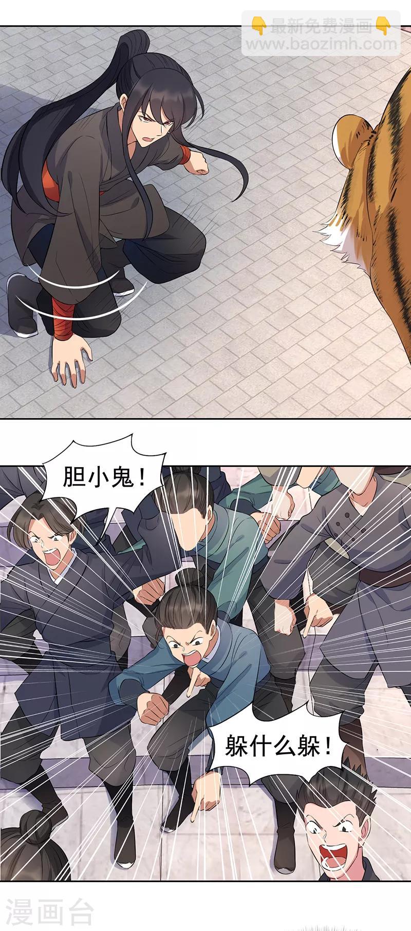 第225话 暗中帮助2