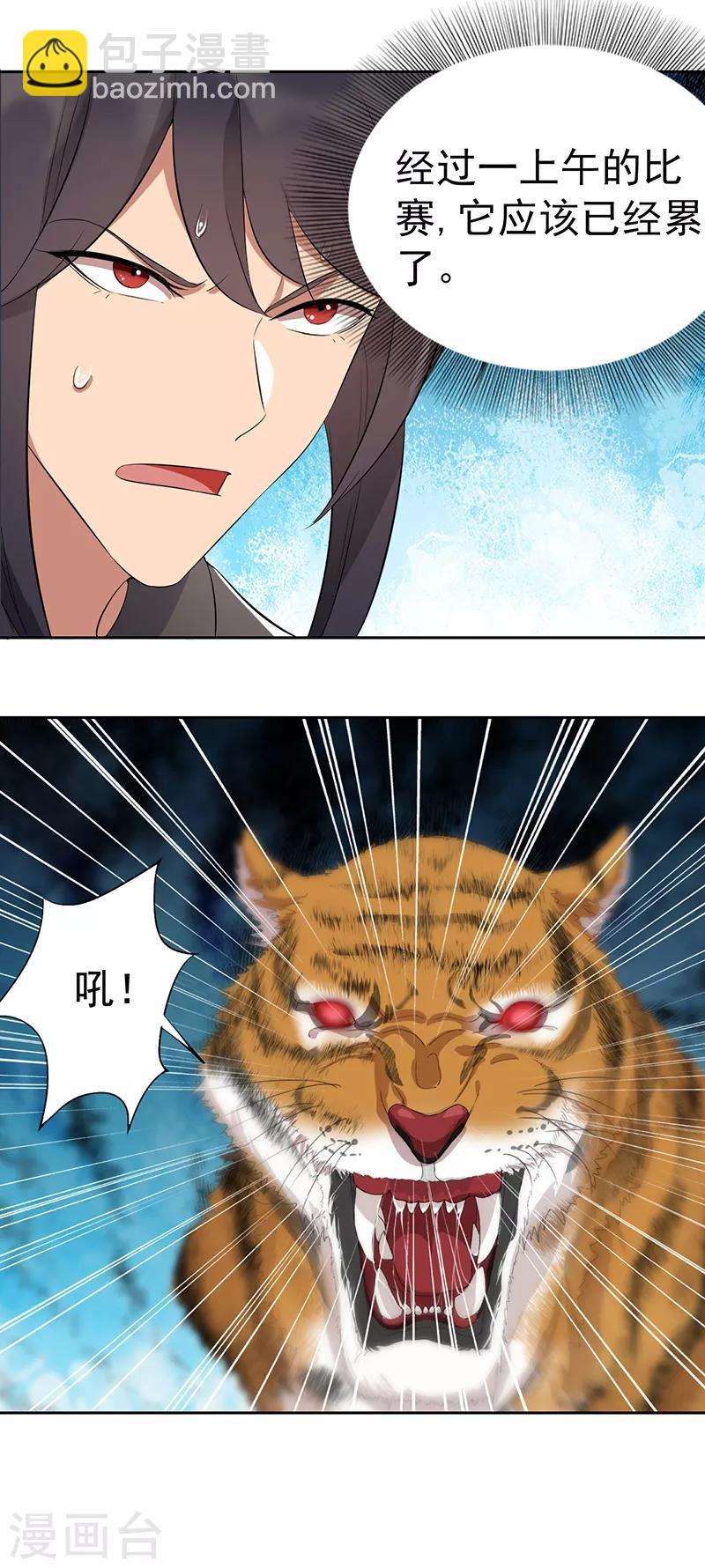 第225话 暗中帮助3