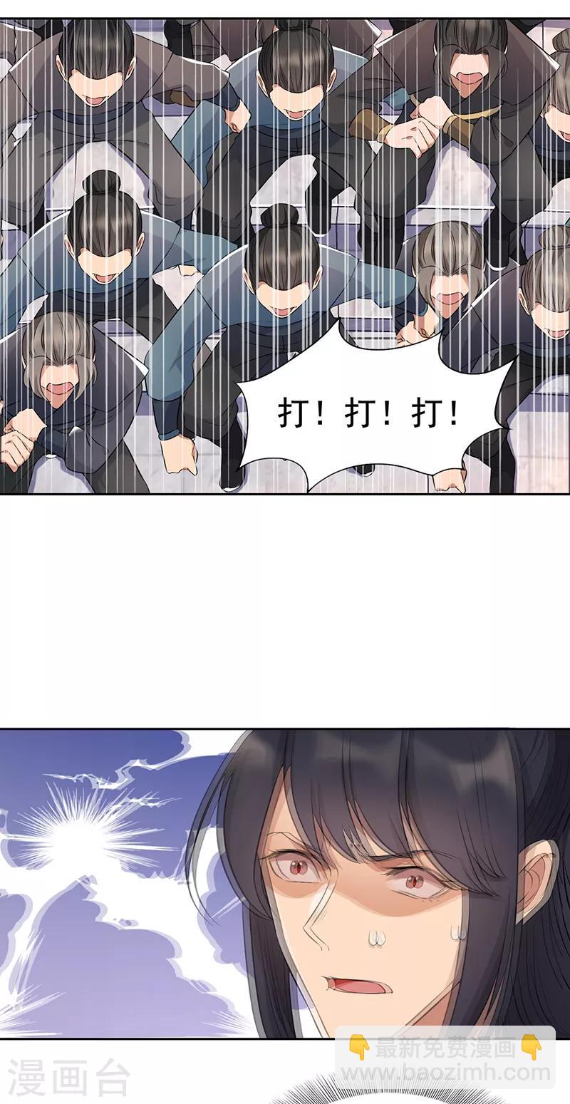 第225话 暗中帮助5