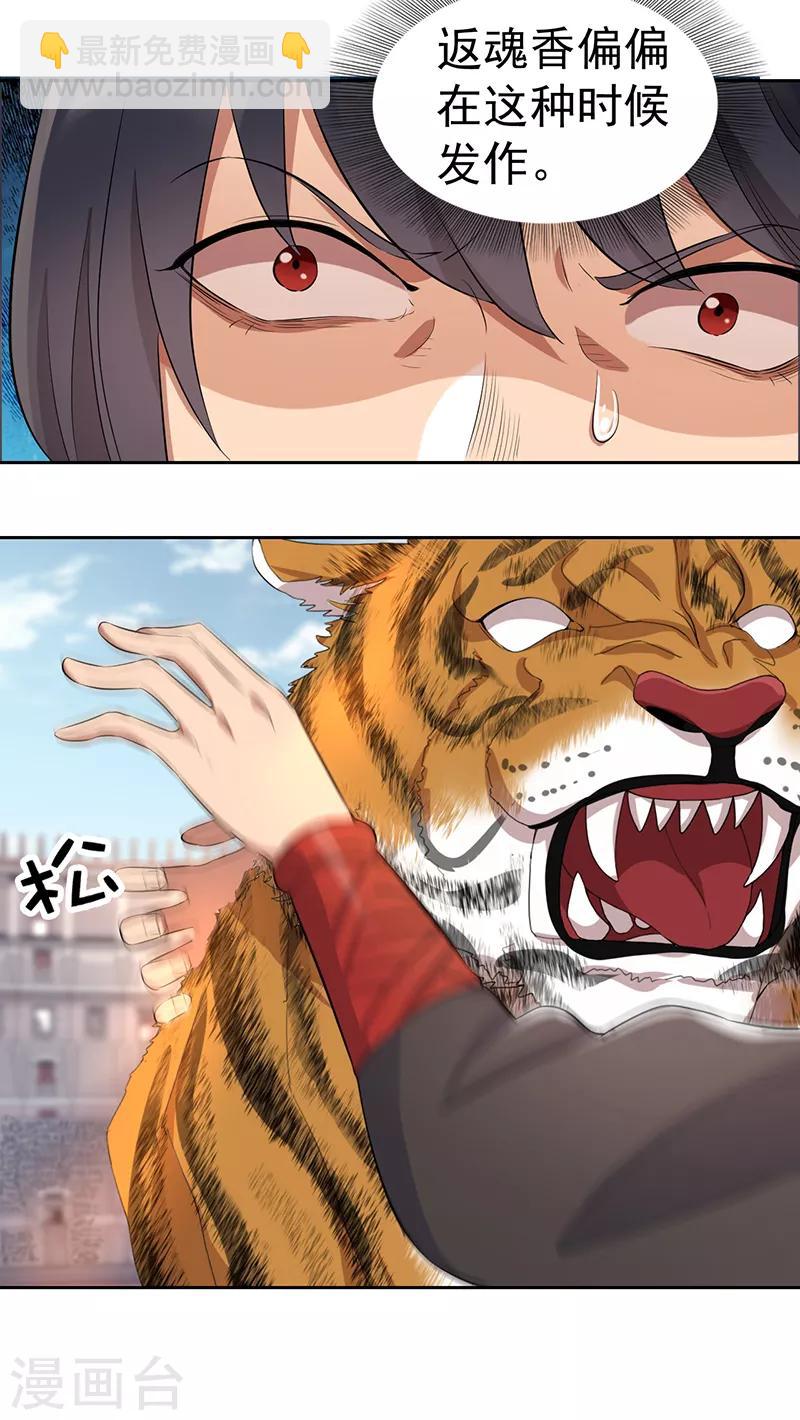 第225话 暗中帮助6