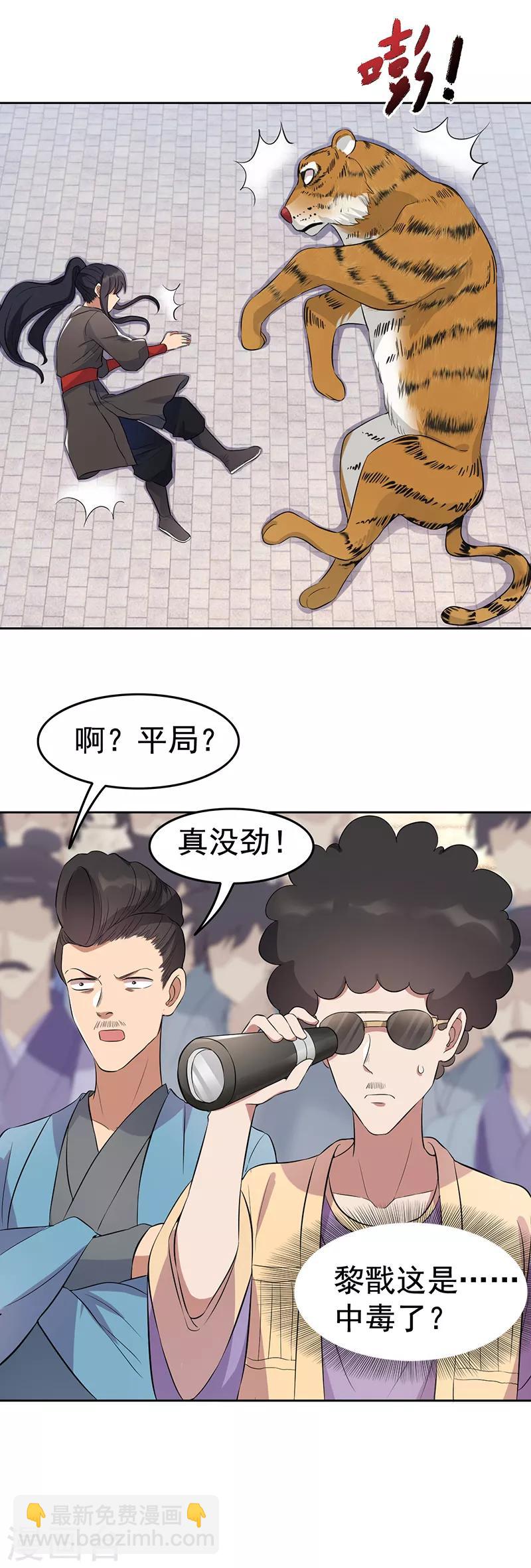 第225话 暗中帮助7