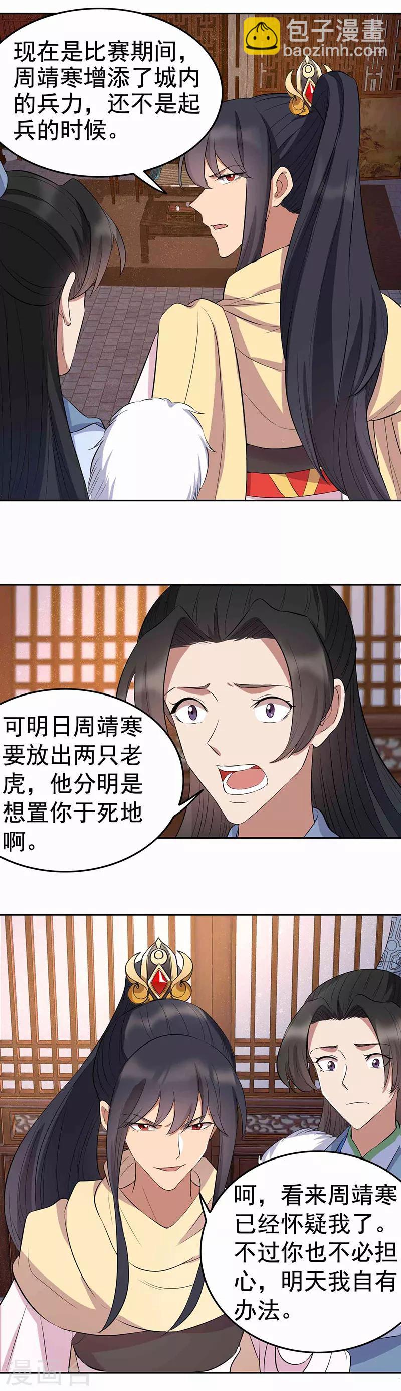 第227话 虎口难逃1