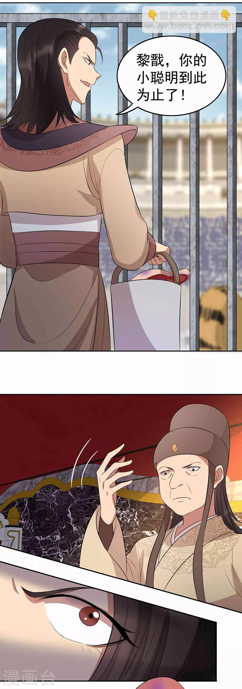 第227话 虎口难逃10