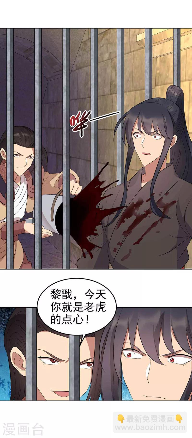 第227话 虎口难逃17