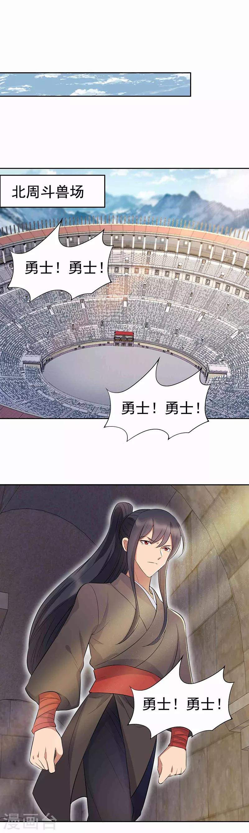 第227话 虎口难逃2