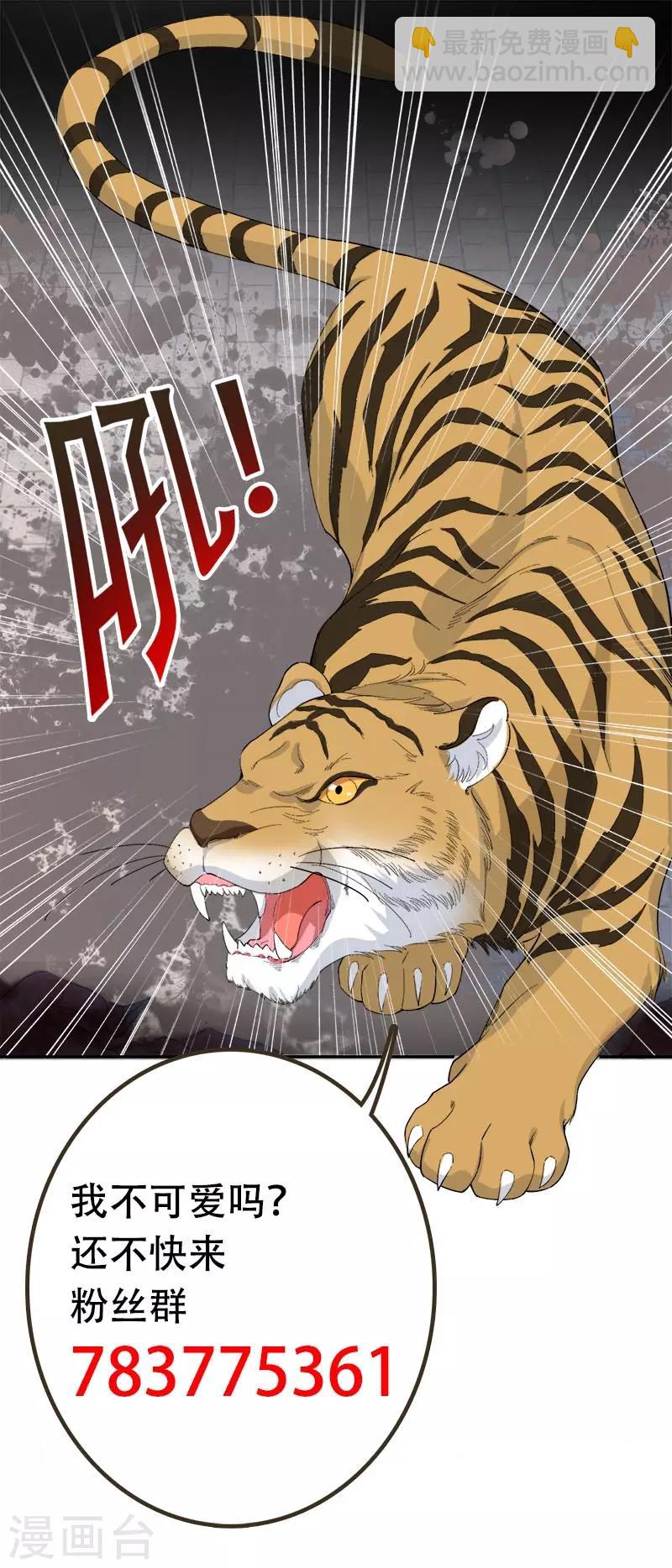 第227话 虎口难逃20