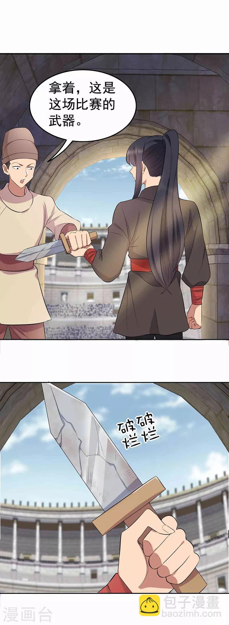 第227话 虎口难逃3