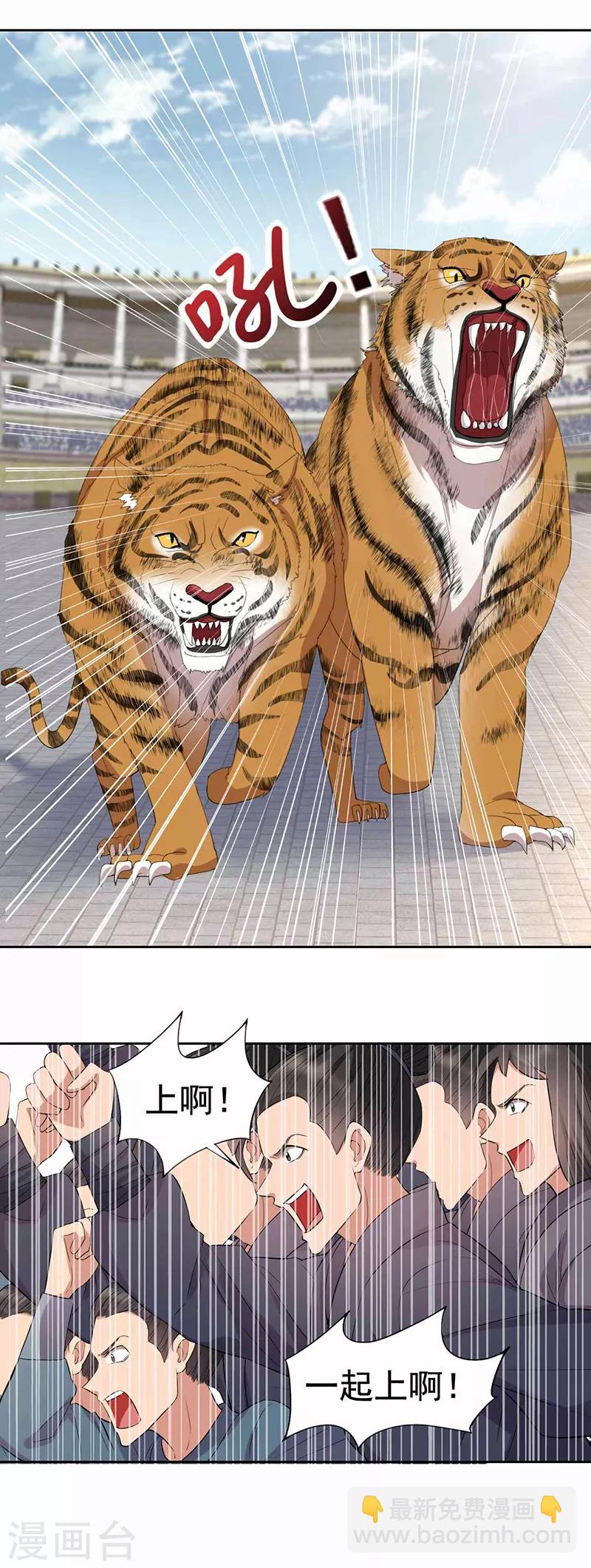 第227话 虎口难逃4