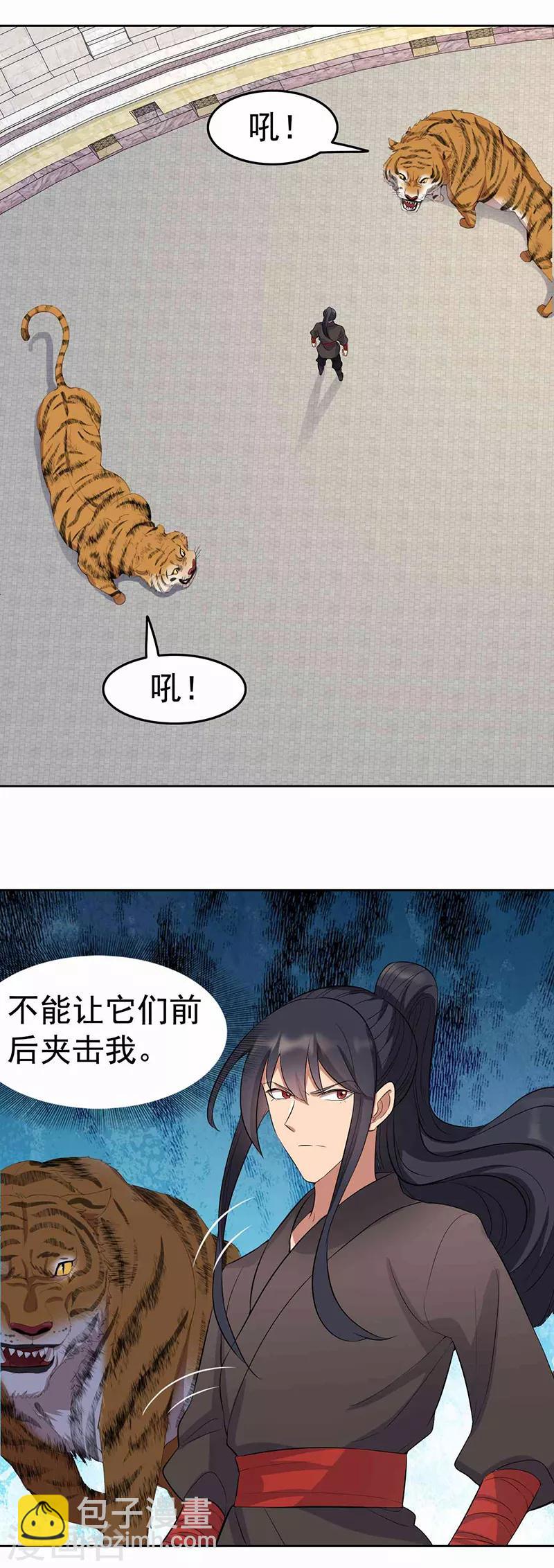 第227话 虎口难逃5