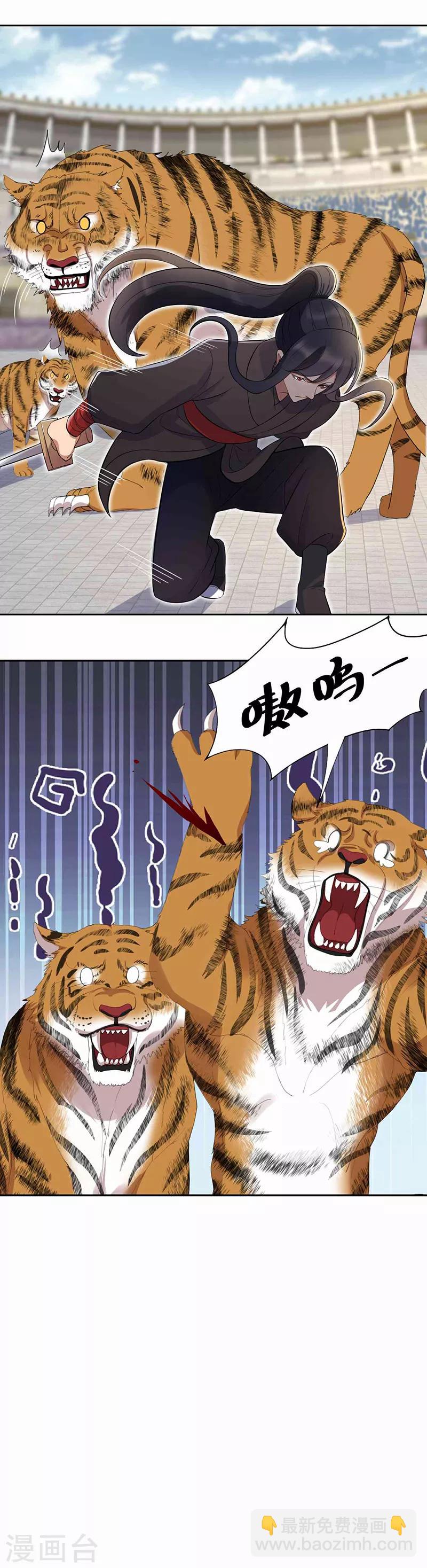 第227话 虎口难逃7